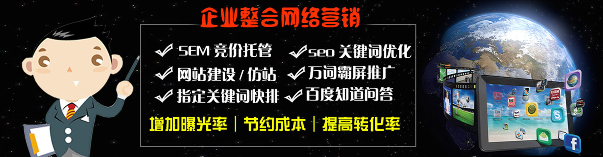 观山湖竞价推广开户